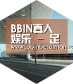 BBIN捕鱼引领国际前沿设计