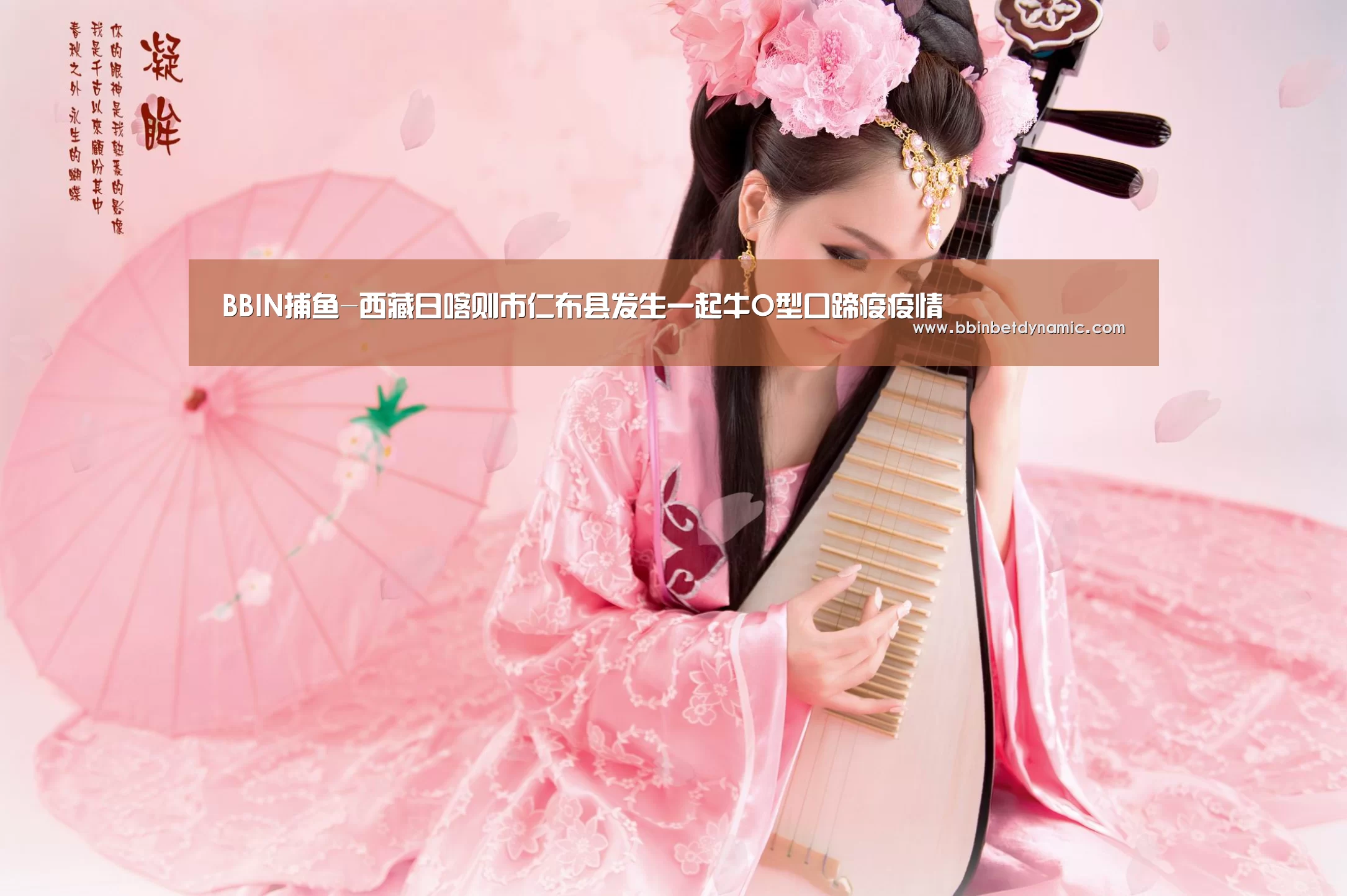 BBIN捕鱼-西藏日喀则市仁布县发生一起牛O型口蹄疫疫情(图3) BBIN竞猜