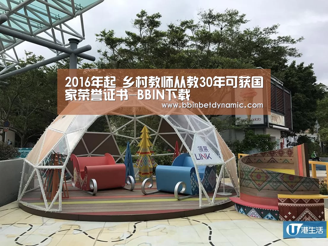 2016年起 乡村教师从教30年可获国家荣誉证书-BBIN下载