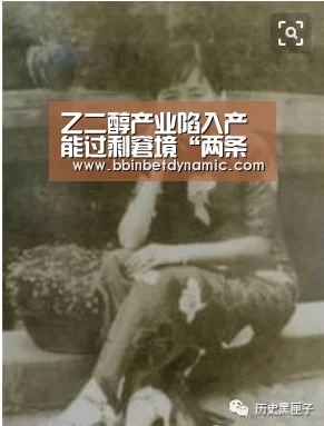 乙二醇产业陷入产能过剩窘境“两条腿”走路才能行得稳：BBIN百家乐